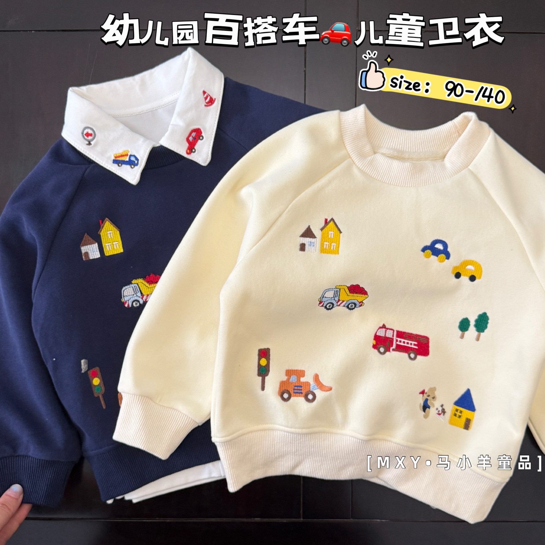 日系春秋男童纯棉洋气百搭卫衣潮