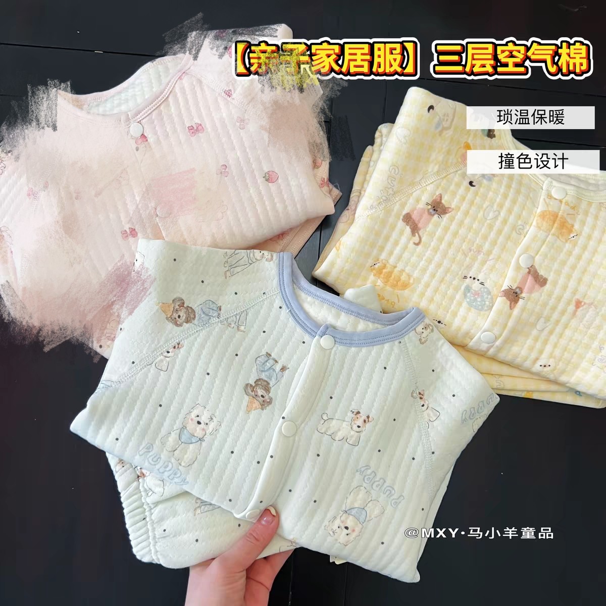 亲子儿童睡衣男女孩宝宝家居服套装空气棉长袖秋冬季款保暖内衣