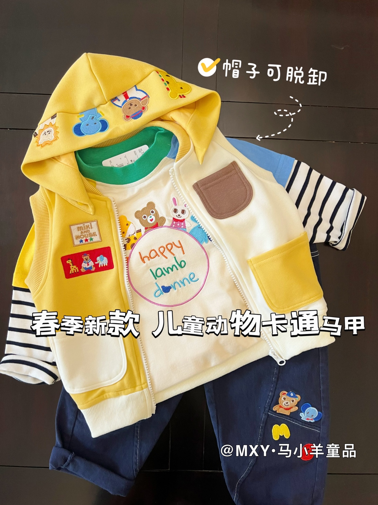 可爱动物园口袋马甲春款百搭坎肩