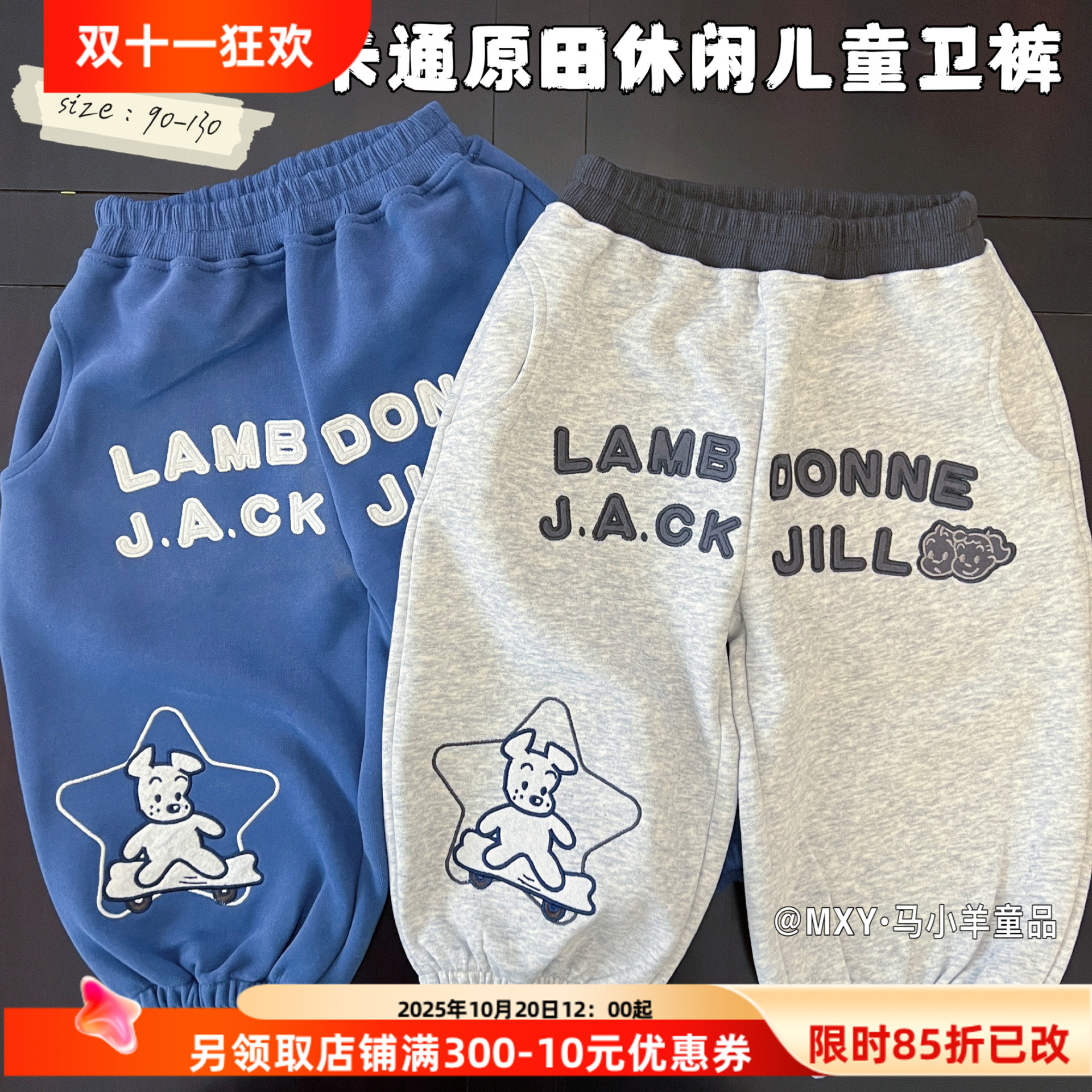 漫画卡通运动裤 春季日系儿童休闲长裤宝宝束脚裤百搭可爱裤子潮