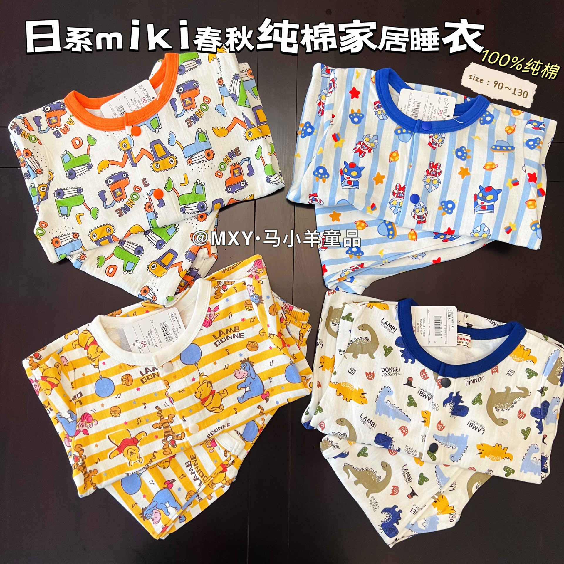软糯亲肤miki儿童睡衣家居服纯棉