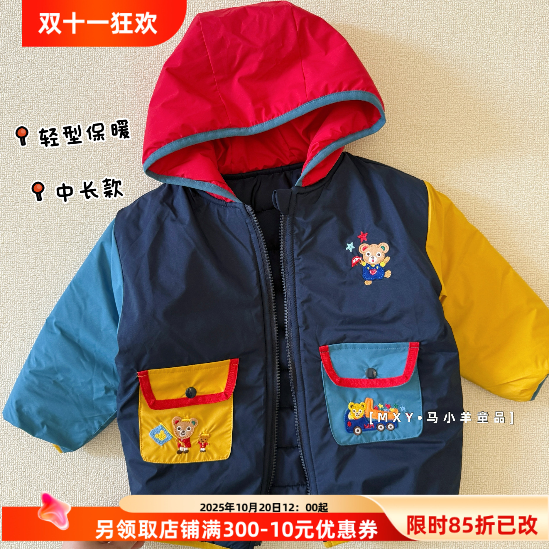 轻盈保暖~儿童连帽棉服25冬款男童宝宝可爱拼色中长款外套棉衣潮