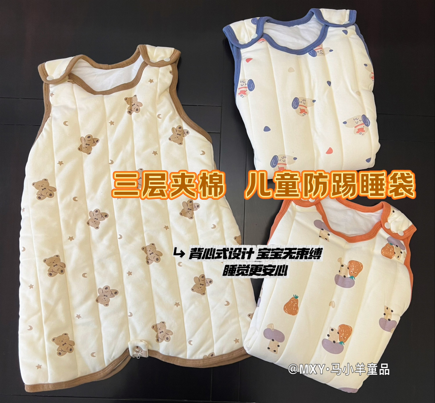 宝宝防踢被婴儿睡袋冬季分腿加厚