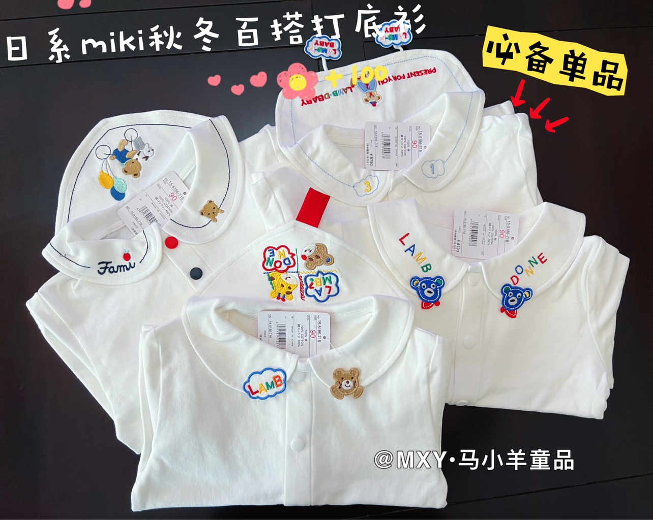 儿童miki百搭纯棉翻领打底衫日系