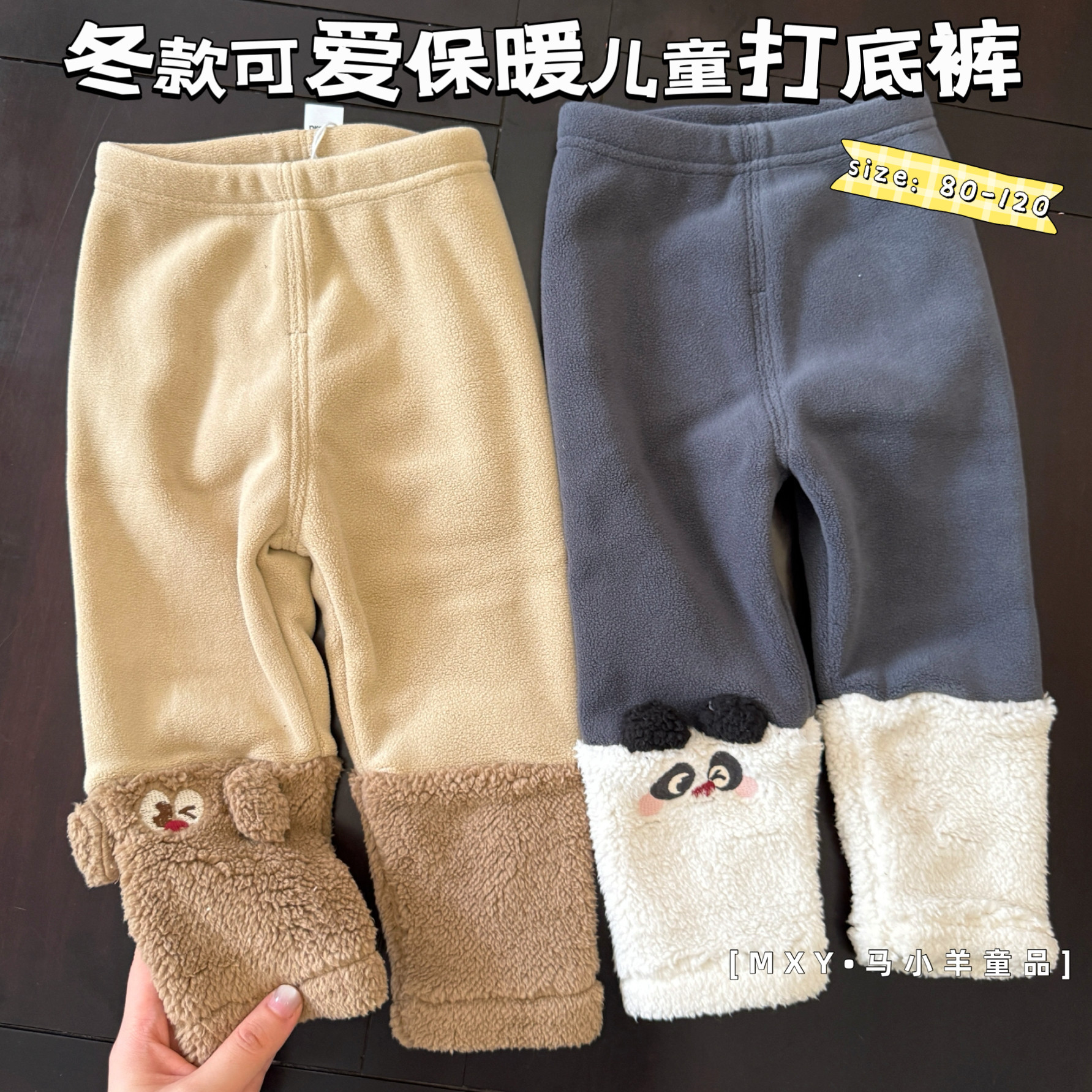 可爱保暖儿童打底裤长裤加绒裤子