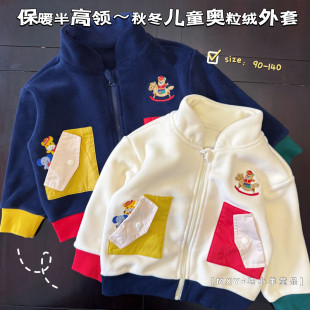保暖奥利绒外套～秋冬款男童立领保暖加绒外套儿童宝宝洋气上衣潮