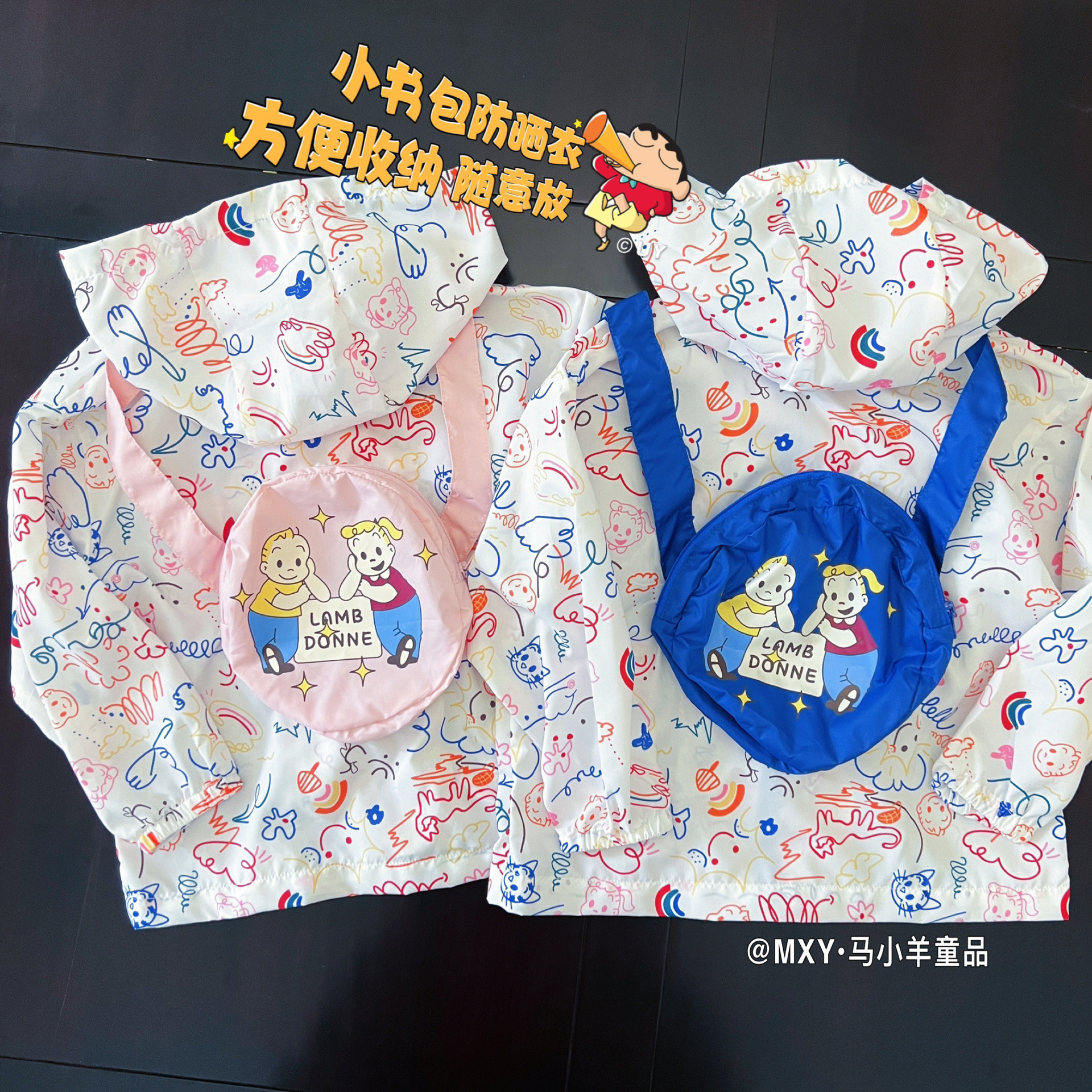 又轻又软～儿童超薄原田防晒衣夏季男女宝宝彩线涂鸦满印连帽外套