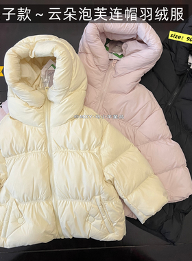 亲子款云朵泡芙厚实羽绒服～冬季男女童连帽外套儿童保暖白鸭绒服