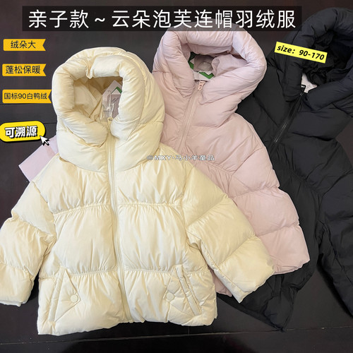 亲子款云朵泡芙厚实羽绒服～冬季男女童连帽外套儿童保暖白鸭绒服