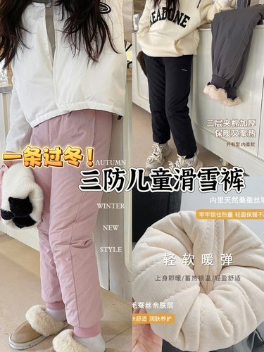 冬季儿童保暖加厚滑雪裤棉裤长裤