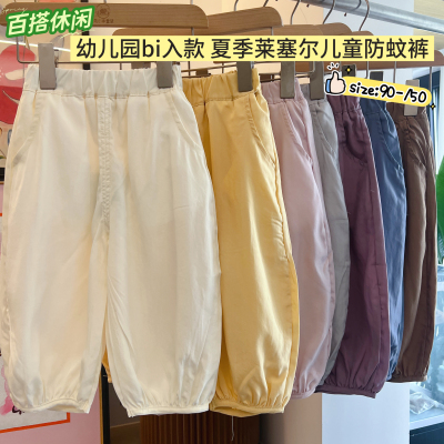 夏季儿童防蚊裤纯色宽松灯笼裤