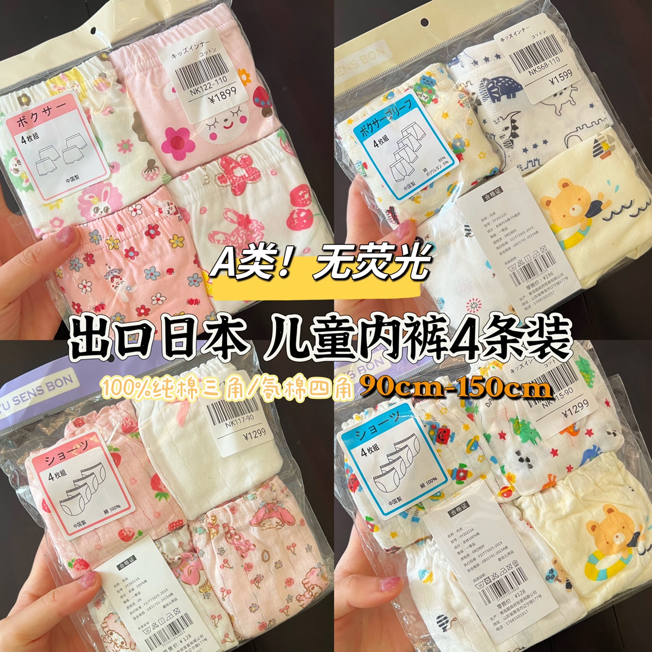 松优西松屋儿童内裤三角裤平角裤