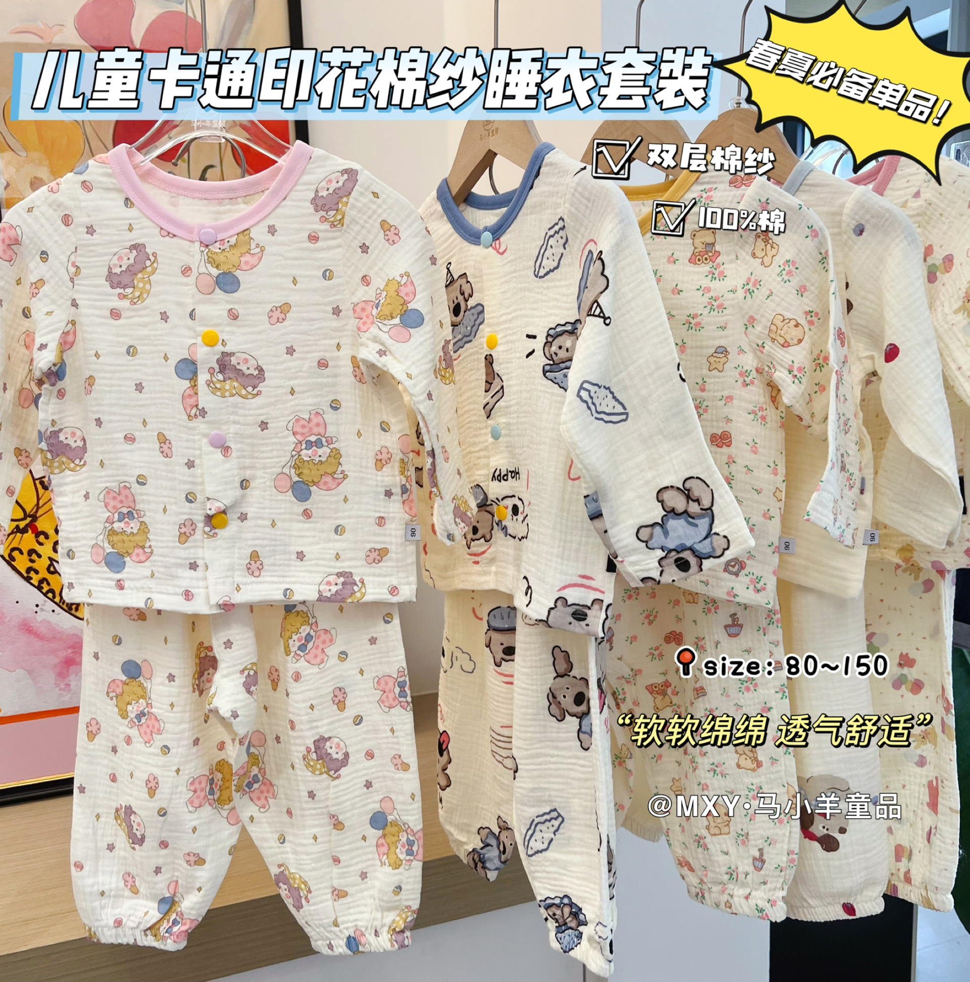 儿童睡衣春秋纯棉双层纱家居服