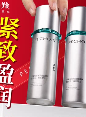 肌初赋能超A2.0紧致抗皱淡纹水乳