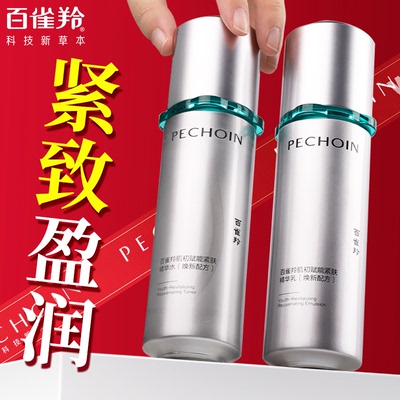 肌初赋能超A2.0紧致抗皱淡纹水乳