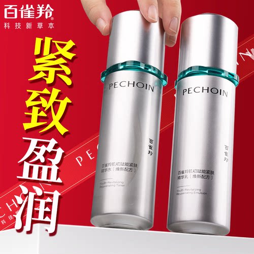肌初赋能超A2.0紧致抗皱淡纹水乳