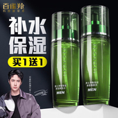 百雀羚男士 正品 净衡多效爽肤水保湿 清爽不油腻补水须后水套装