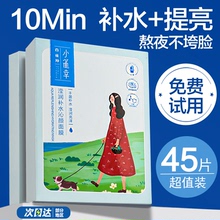 百雀羚小雀幸滢润补水沁颜面膜女服帖保湿去黄气暗沉提亮官方正品