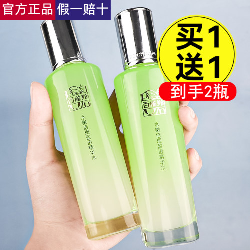 百雀羚精华水水嫩倍现保湿水