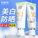 百雀羚防晒霜女美白面部防紫外线spf50 隔离乳学生男官方官网正品