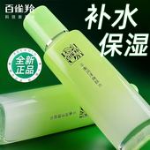 百雀羚保湿 舒缓平价护肤精华水 水草本精粹平衡润泽爽肤水清爽保湿