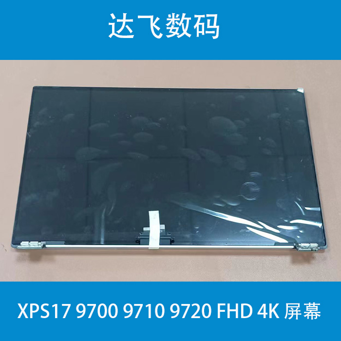 Dell戴尔xps1797009710屏幕