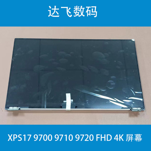 Dell戴尔xps1797009710屏幕