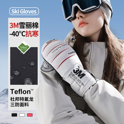 户外单板男女款滑雪手套