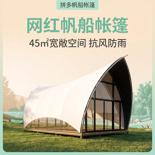 YUZIL户外帆船帐篷45㎡双层便携式露营防雨抗风多功能帐篷