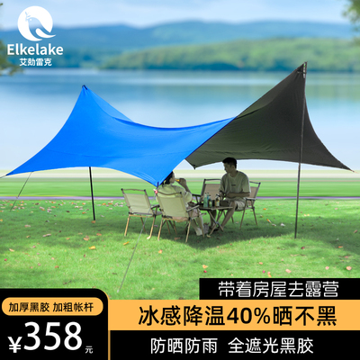 六角蝶形克莱因蓝黑胶天幕户外野营野餐大号帐篷折叠遮阳露营装备