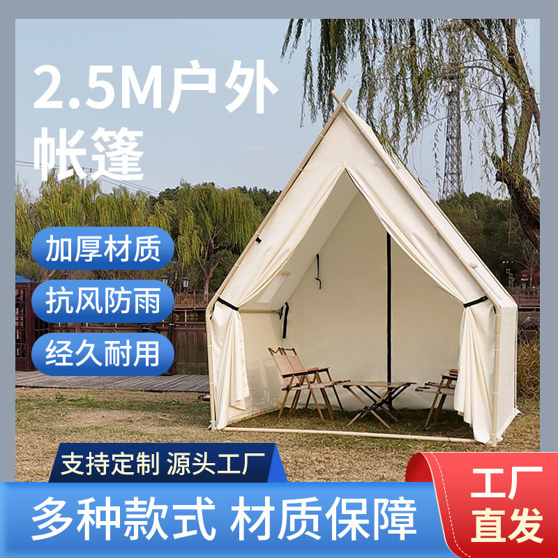 户外网红露营营地帐篷源头工厂支持定制多功能抗风防水多种类型,户外/登山/野营/旅行用品,营地帐篷,淘宝优惠券,粉丝福利购,淘宝优惠卷