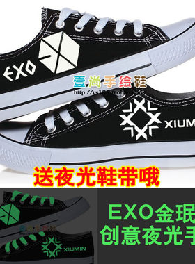 金珉硕夜光涂鸦帆布鞋韩版男女板鞋EXO荧光手绘鞋学生鞋平底单鞋