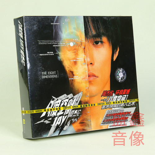 原装正版 JAY周杰伦专辑 八度空间 CD+VCD MV第三张专辑 湖南金蜂