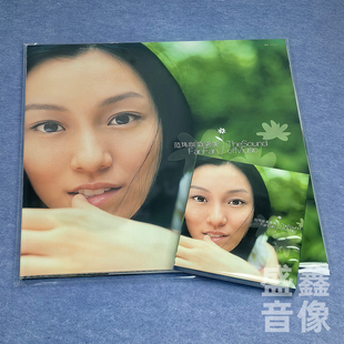 现货正版 范玮琪专辑《真善美》透明绿彩胶LP/CD 首批限量附编号