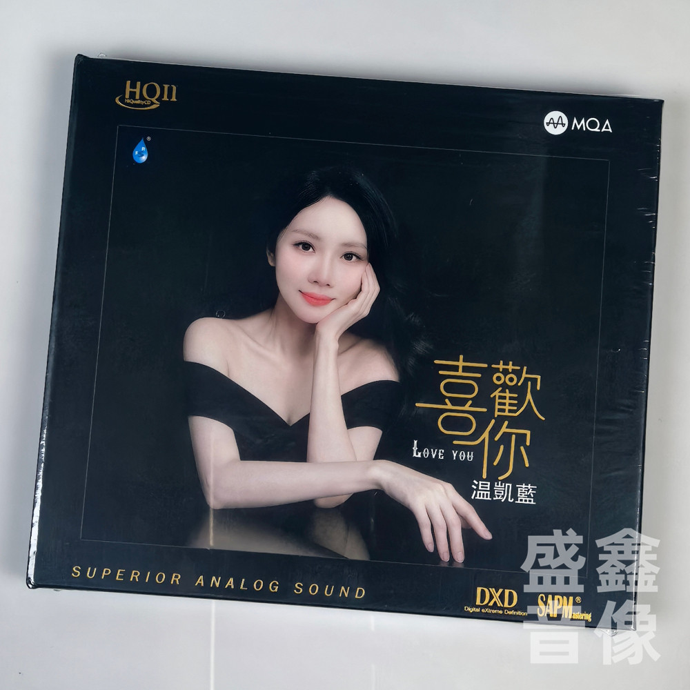 原装正版 温凯蓝新专辑《喜欢你》HQII CD限量头版HQ2 BEYOND歌曲