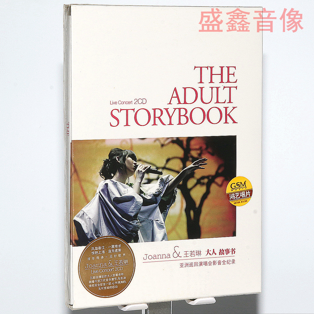 正版唱片 王若琳:大人故事书 2cd碟片 亚洲巡回演唱会全纪录专辑