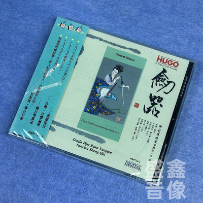 雨果唱片 剑器 中国器乐弹拨乐曲精选第一集 港版CD碟 发烧民乐