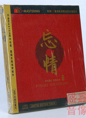 正版龙源音乐 雨天专辑 忘情  HDCD 1CD 发烧版车载cd碟片