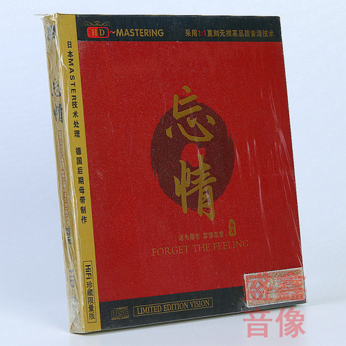 正版龙源音乐 雨天专辑 忘情  HDCD 1CD 发烧版车载cd碟片