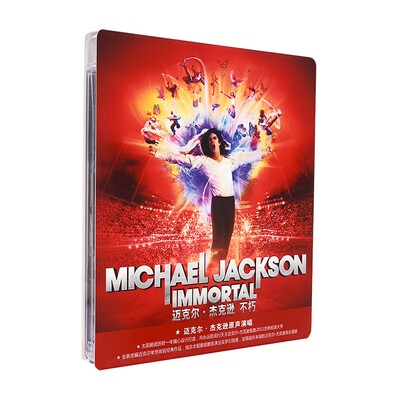 官方正版 迈克尔杰克逊专辑 不朽  Michael Jackson Immortal CD