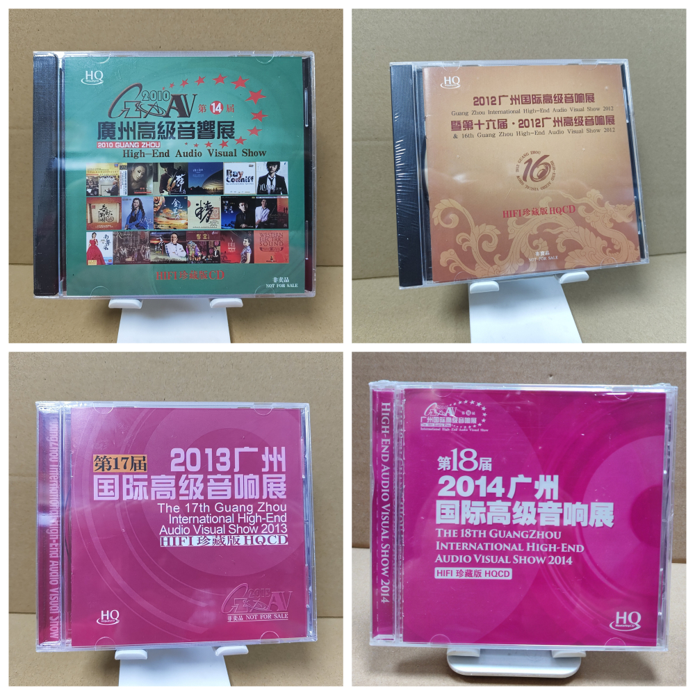 正版历届广州国际高级音响展HIFI珍藏版HQCD发烧厂牌精选合集曲目