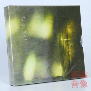 正版 朴树专辑 猎户星座二 平凡之路 清白之年 专辑唱片CD+歌词本