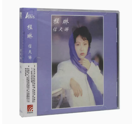 正版唱片 程琳 信天游 1987专辑  ADMS CD+歌词本  车载碟片