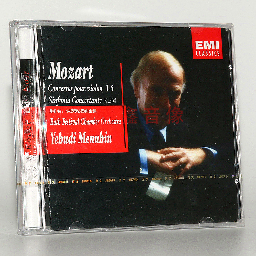 正版 莫扎特 1-5小提琴协奏曲全集耶胡迪·梅纽因 CD碟片古典音乐