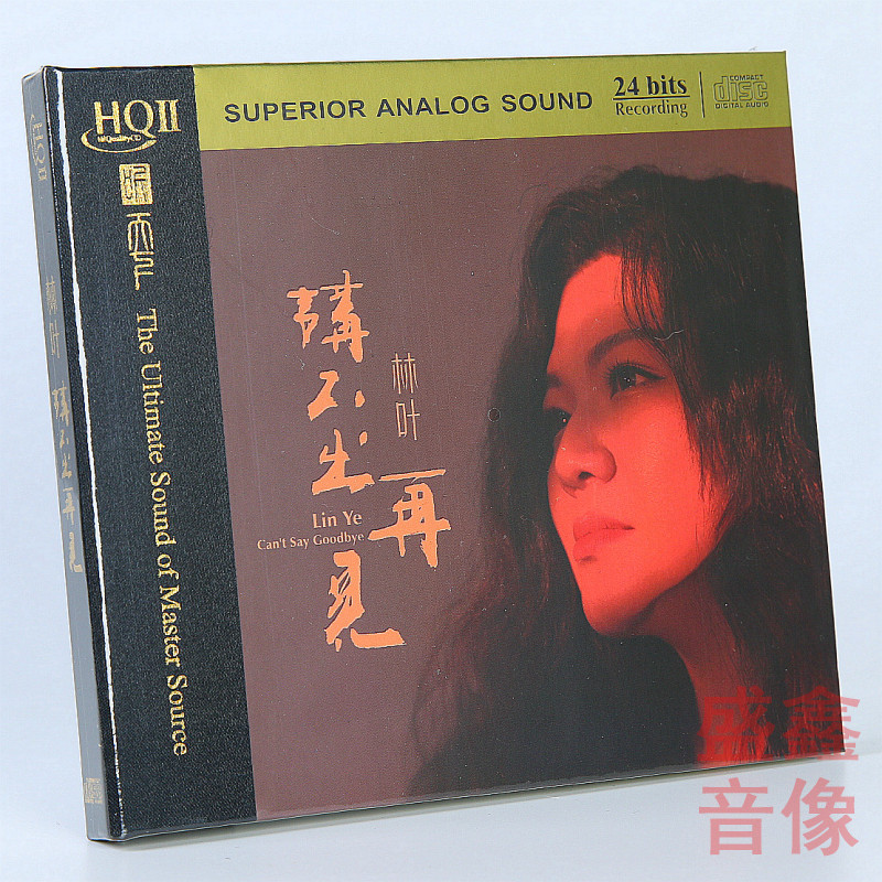 听天下 林叶 讲不出再见HQ2CD 头版限量高清音质女中音 无编号