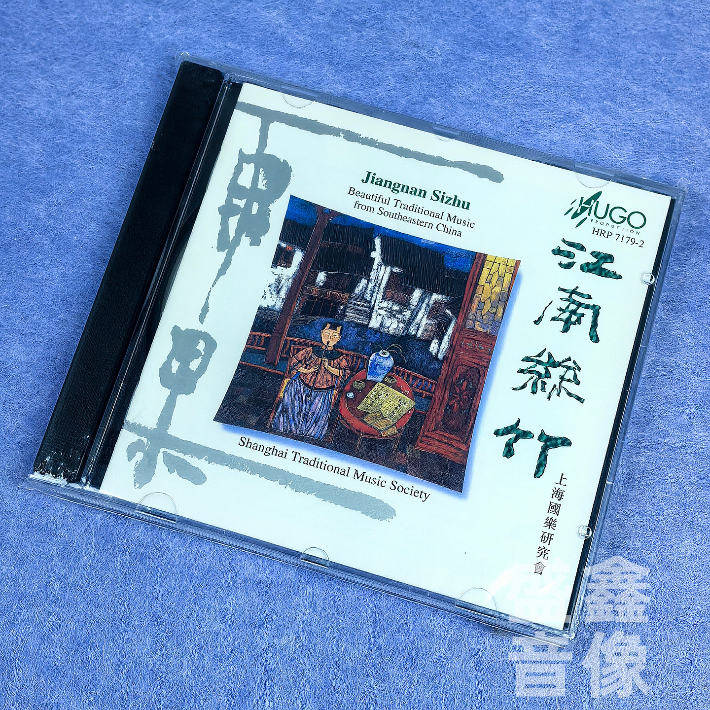 正版 雨果唱片 江南丝竹 港版CD 扬琴二胡琵琶洞箫 民乐上海国乐
