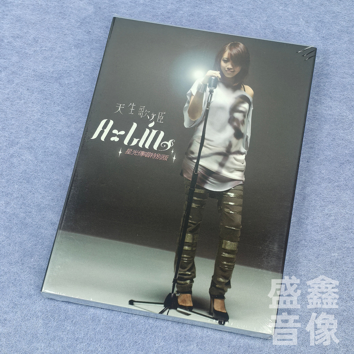 正版唱片 A-Lin黄丽玲专辑 天生歌姬 CD+DVD+写真歌词册 车载