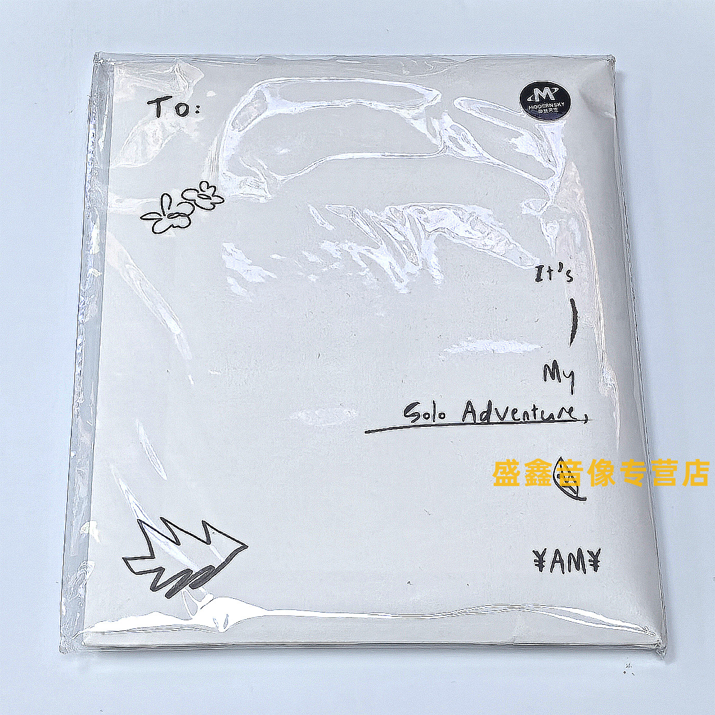 原装正版 Yamy郭颖新专辑 《一个人的冒险》CD唱片碟 摩登天空