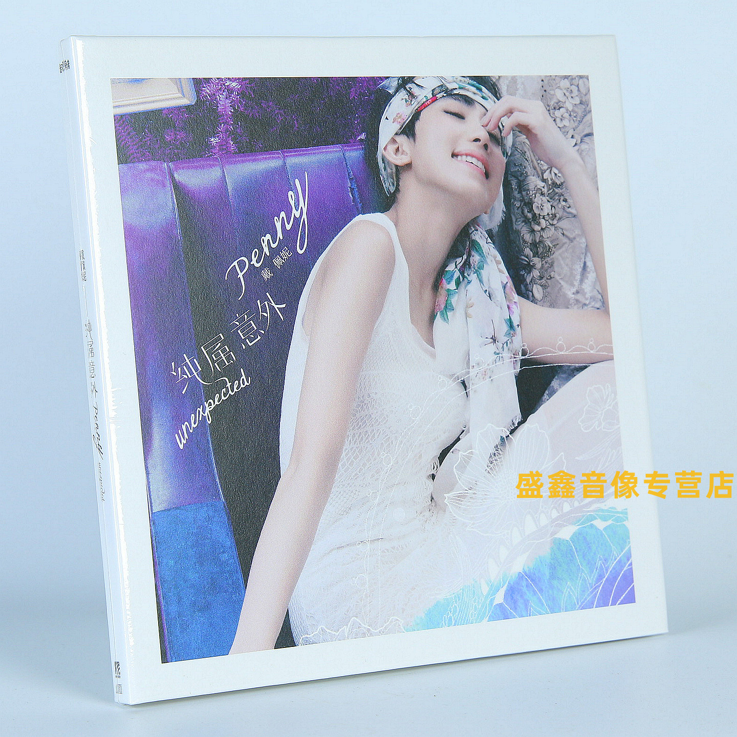 官方正版 戴佩妮cd《纯属意外》2013年专辑 CD唱片+歌词册