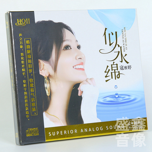 限量头版 寇雅婷 似水绵 HQ2HQIICD正版高品质国语女声HIFI发烧碟